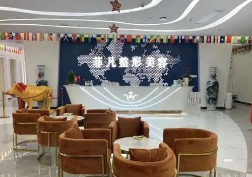 六安菲凡医疗美容门诊部.jpg