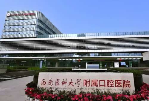郫都区牙科好的诊所有哪些？五家红榜医院揭晓，可闭眼冲