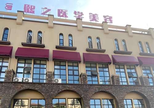 广元医疗美容医院排行榜！广元达芬奇,广元医而美美华，广元朗睿实力上榜