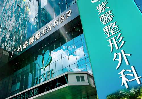 紫馨医疗美容整形医院做眼袋技术怎么样？零星项目和案例反馈