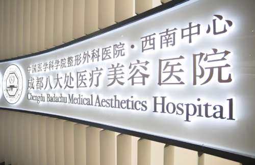 北京整形隆胸医院排名有哪些？这几家正规靠谱术后反馈超赞