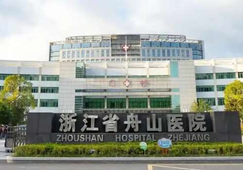 舟山医院医疗美容刷酸价格表曝光!低至1000元起,医生阵容曝光!