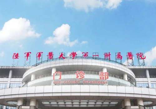 西南医院内切眼袋怎么样?医院介绍、口碑点评、案例鉴赏