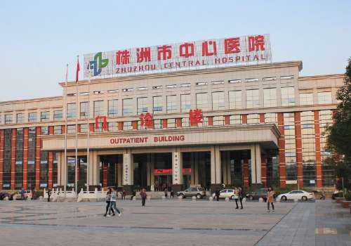株洲中心医院.jpg