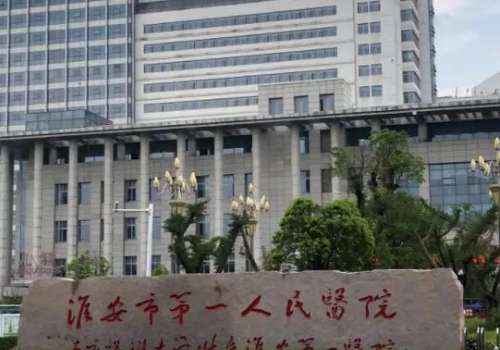 2025淮安植发哪家医院好？市第一人民医院、艺植、青植等医院上榜！