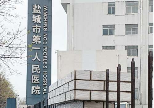 2025盐城双眼皮手术哪家好?第一人民医院、艾美莉、东方都很不错!