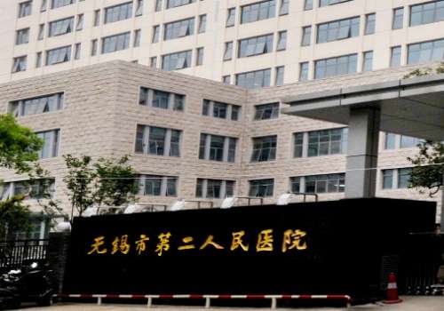 无锡二院整形美容科祛眼袋怎么样？科室介绍、核心项目、价格参考