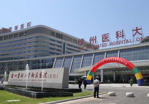 徐州医科大学附属医院整形美容科怎么样？医院简介、项目介绍一览
