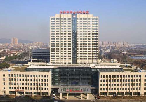 锡山人民医院.jpg