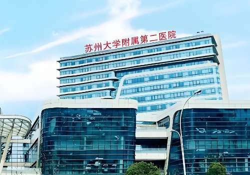 苏州大学附属第二医院.jpg