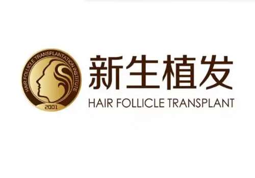 泰州植发医院哪家好？新生、碧莲盛、大麦纷纷上榜