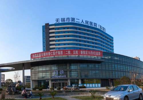 2025无锡哪个医院做眼袋比较好?第二人民医院、施美尔、同舟等很不错!