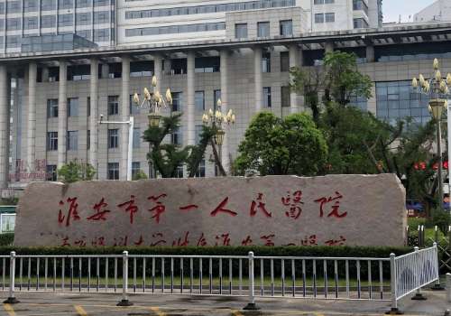淮安双眼皮修复哪里好？淮安一院、淮安二院、苏美尔医院通通上榜