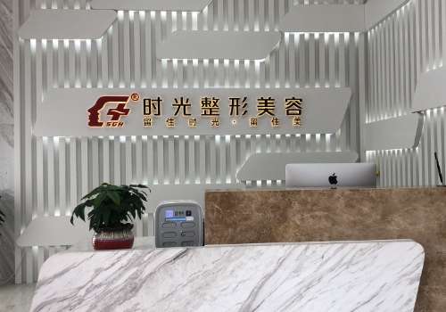 江阴时光医疗美容门诊部.jpg