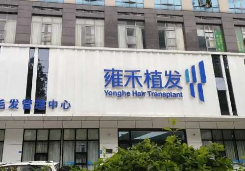 南通植发医院排名更新!雍禾、大麦、碧莲盛、新生、康美家家都实力炸裂