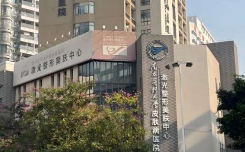 广东省皮医美项目价格表怎么样?在医院做医美贵吗?点击了解