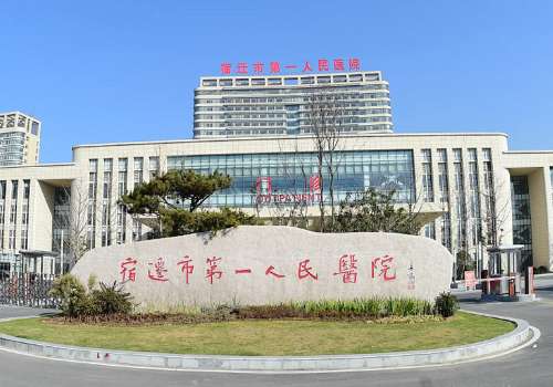 2025宿迁哪家医院做眼袋好?第一人民医院、宿迁天黛、宿迁奕美口碑超赞!