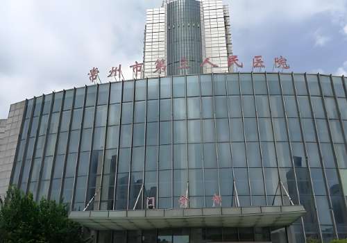 常州三院双眼皮手术怎么样？医院资料、核心项目更新！