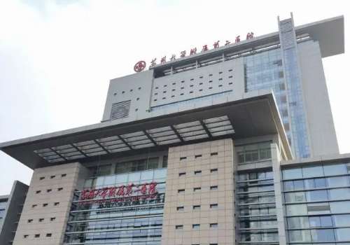 苏州大学附属第二医院.jpg