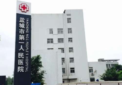 2025盐城植发医院哪家医技术好?市第一人民医院、市第三人民医院、大麦微针等等都很受欢迎!