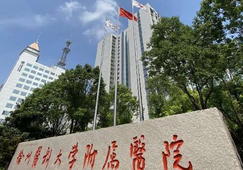 徐州医科大学附属医院.jpg