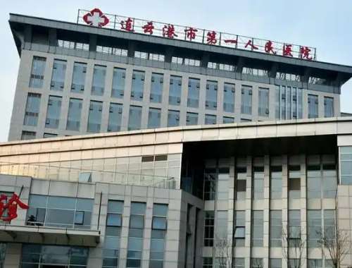 2025连云港双眼皮修复哪里好?第一人民医院、妇幼保健院、华美等医院值得推荐!