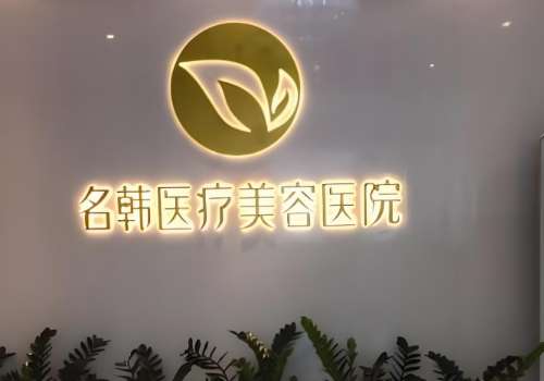 宜兴名韩.jpg