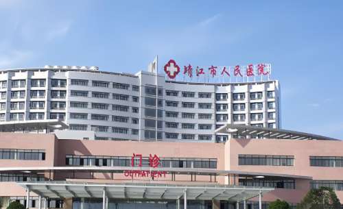 靖江市人民医院.jpg