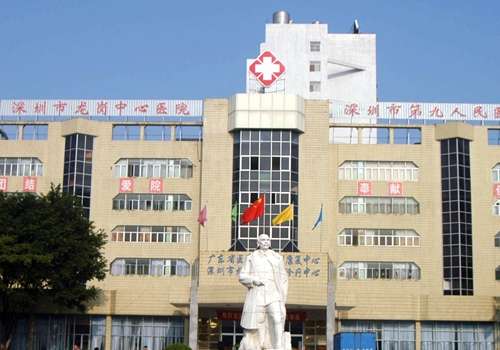 龙岗中心医院.jpg