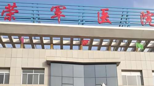 嘉兴荣军医院除皱怎么样？除皱医生技术曝光|速看医院资料