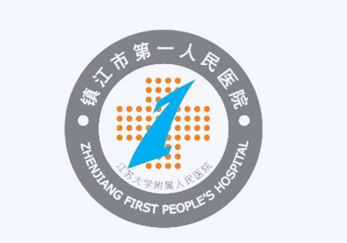 镇江第一人民医院1.jpg