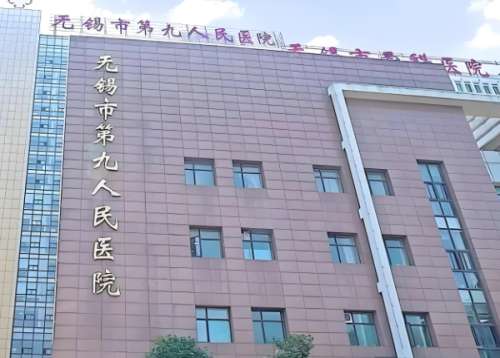 无锡近视矫正医院排名有哪些？前五医院名单曝光啦