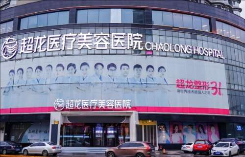 黑龙江大庆超龙医疗.jpg