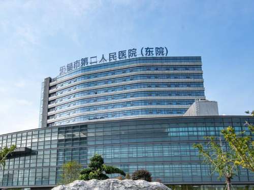 无锡第二人民医院整形科医生排名如何？上榜医生中有你pick的吗？在线预览