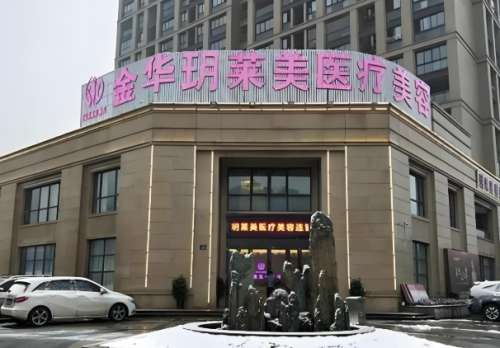 玥莱美美容医院.jpg
