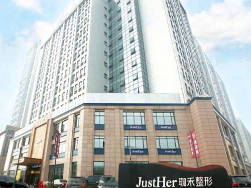 宁波珈禾整形专科医院.jpg