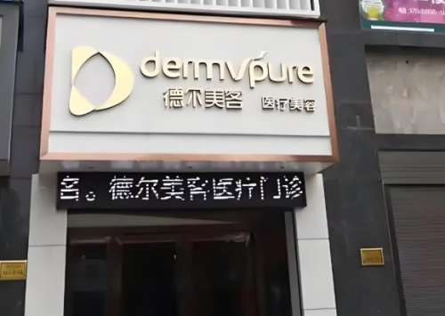 昆山整形医院哪家好一点？本地人私藏的5家医院来了