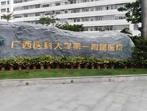 广西医科大学第一附属医院可以做近视眼吗？2025实测眼科技术，医生，点评