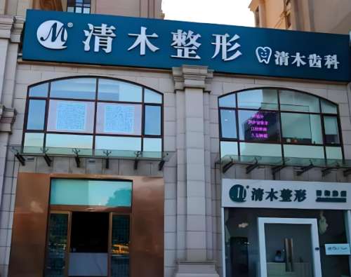 山西大同医美哪个好？技术实力强的医院分享