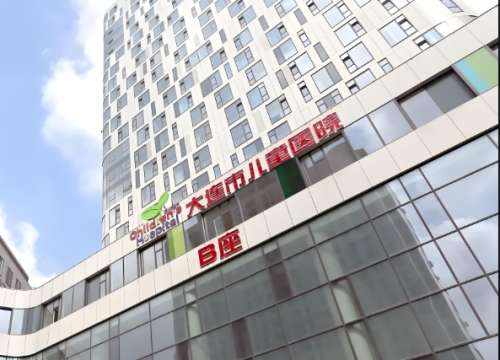 大连市儿童医院.jpg