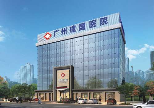 广州建国.jpg