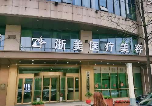 浙美.jpg