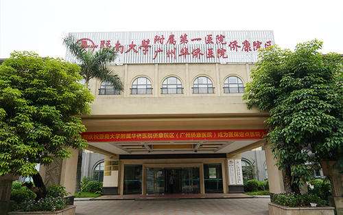 暨南大学附属第一医院.jpg