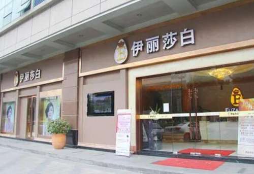 广州伊丽莎白医院.jpg