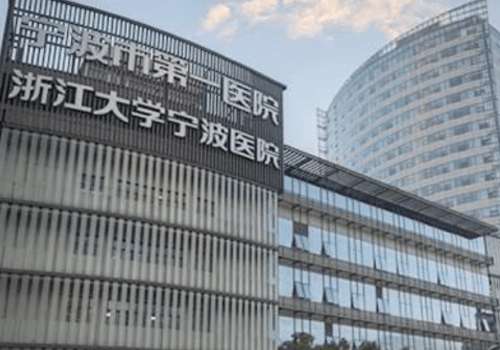 2025宁波医疗整型美容医院有哪些?宁波大学附属第一医院、薇琳、壹加壹纷纷上榜!