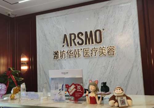 潍坊华韩医疗美容医院外切眼袋怎么样?审美在线、技术精湛!