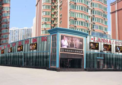 石家庄蓝山医疗美容医院.jpg