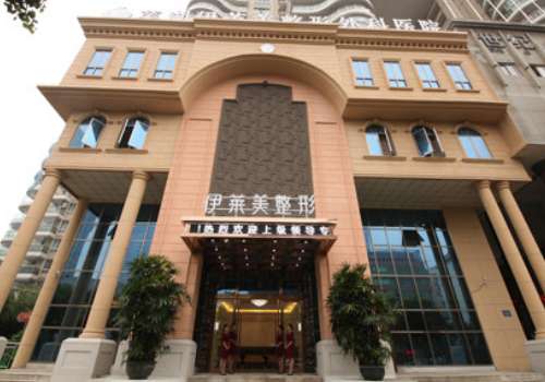 芜湖伊莱美.jpg