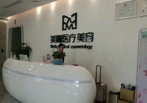 广州美咖整形医院怎么样？好不好？医院亮点、交通导航一览