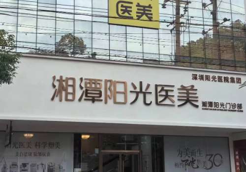 湘潭阳光.jpg